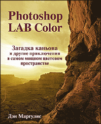 Photoshop LAB Color:          