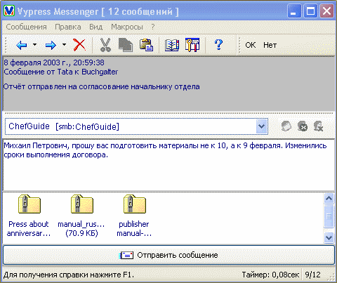   Vypress Messenger