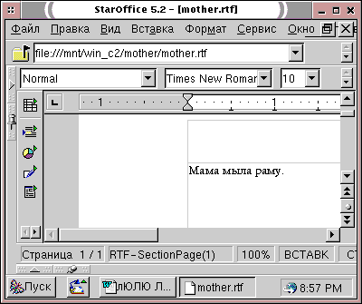 Открываем rtf в SO 5.2