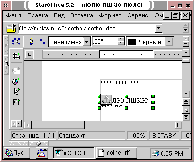 Открываем doc в SO 5.2