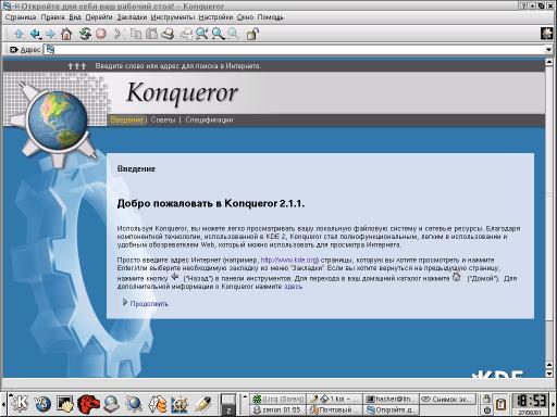 konqueror