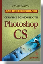 The Hidden Power of Photoshop CS: Advanced Techiques for Smarter :   Photoshop CS.  