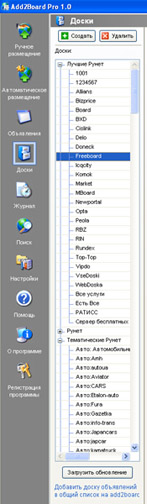 доски объялений Add2Board