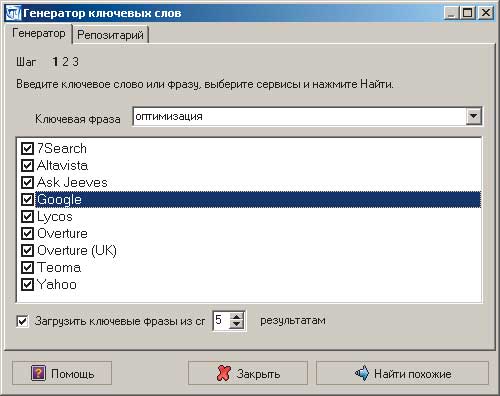 NetPromoter использует много сервисов при генерации списка ключевых слов