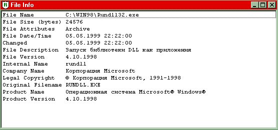 Файл Win32.Reg Скачать