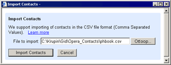 В открывшемся окне указываем путь к созданному ранее CSV-файлу и нажимаем кнопку Import Contacts для переноса контактов Opera