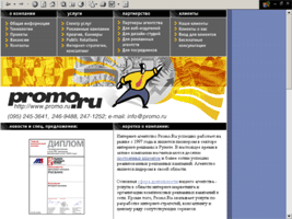 www.promo.ru