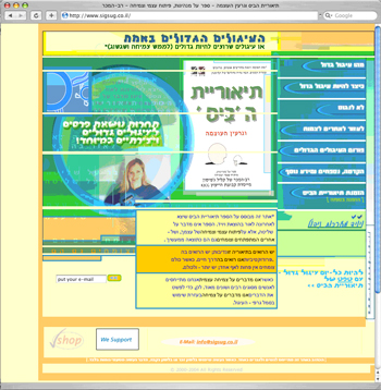 Израильский веб-сайт с традиционной ориентацией на чтение справа налево