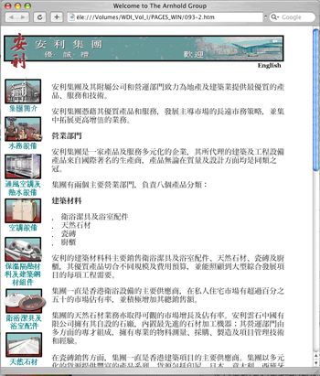 Гонконгский веб-сайт использует традиционную китайскую письменность
