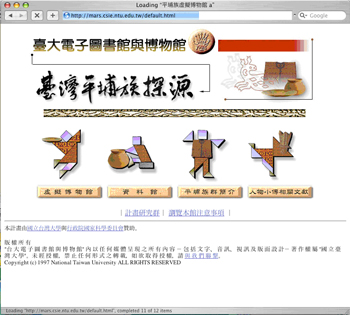 Тайваньский веб-сайт 