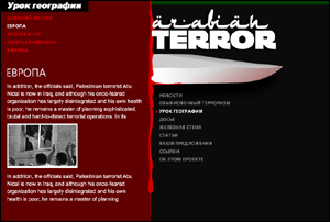 Arabian Terror (inside)