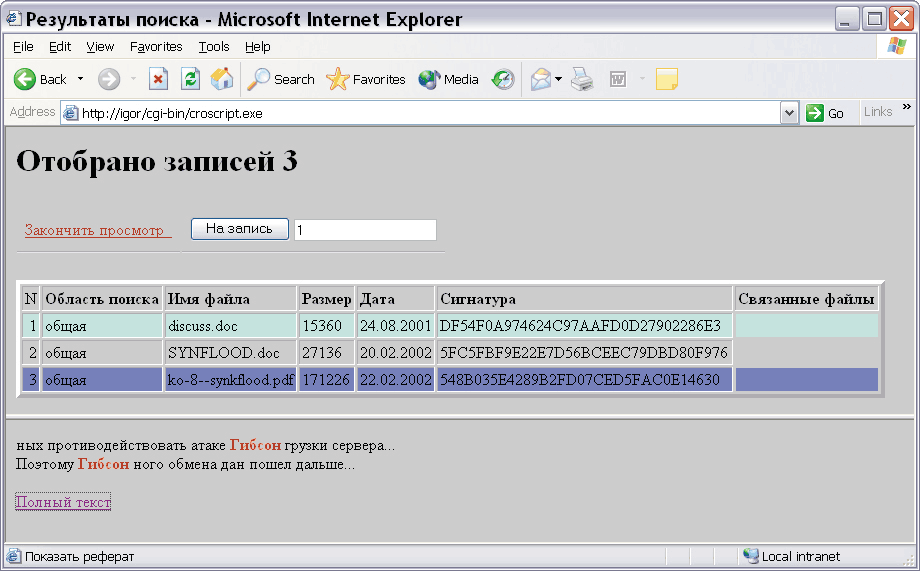 Реферат: Знакомство с программой Microsoft Internet Explorer 5.0